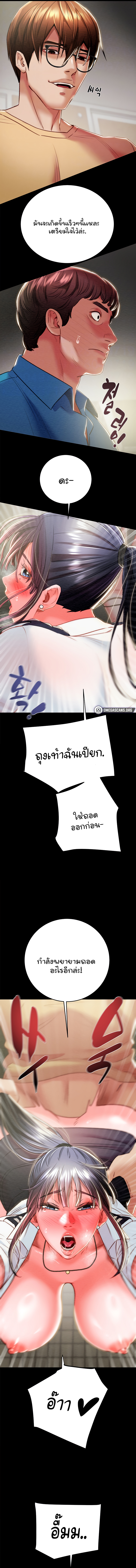 The Man Who Devours – The Man Who Devours – ตอนที่ 26 หน้า 3