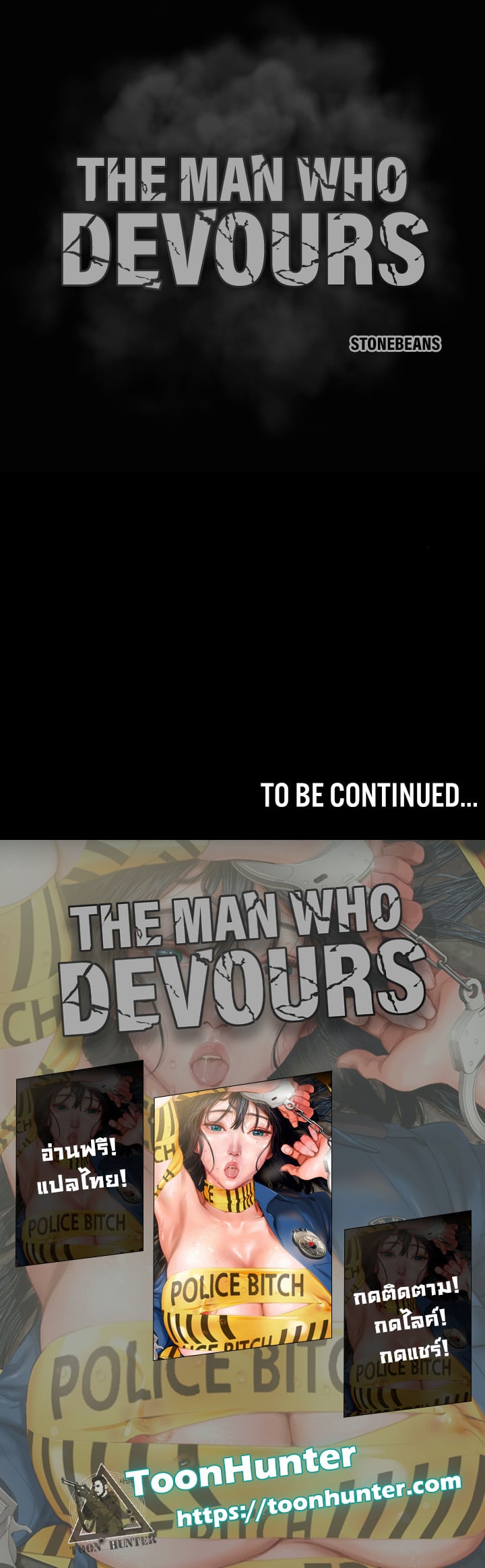 The Man Who Devours – The Man Who Devours – ตอนที่ 32 หน้า 14