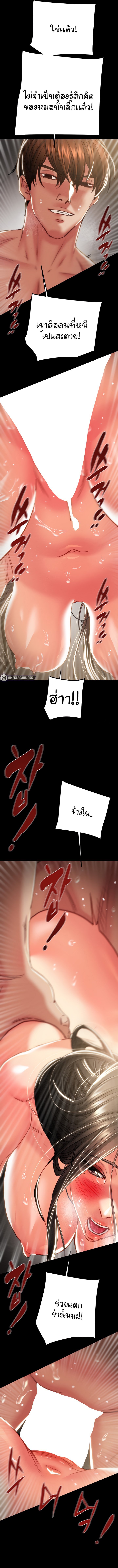 The Man Who Devours – The Man Who Devours – ตอนที่ 52 หน้า 3