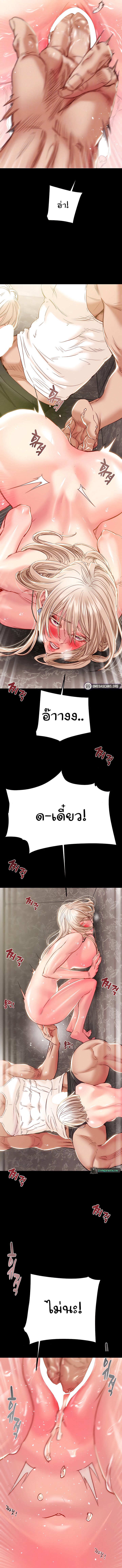 The Man Who Devours – The Man Who Devours – ตอนที่ 56 หน้า 2