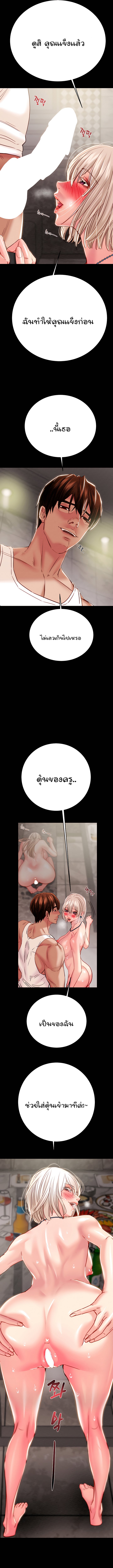The Man Who Devours – The Man Who Devours – ตอนที่ 56 หน้า 7