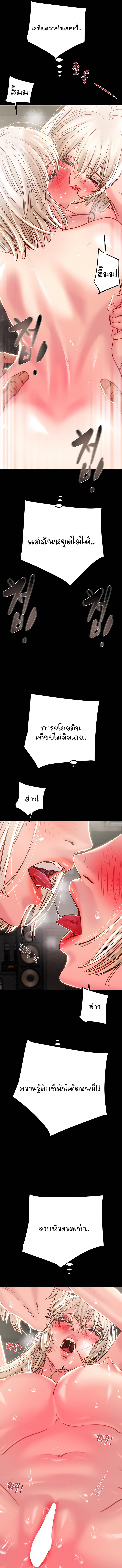 The Man Who Devours – The Man Who Devours – ตอนที่ 56 หน้า 13