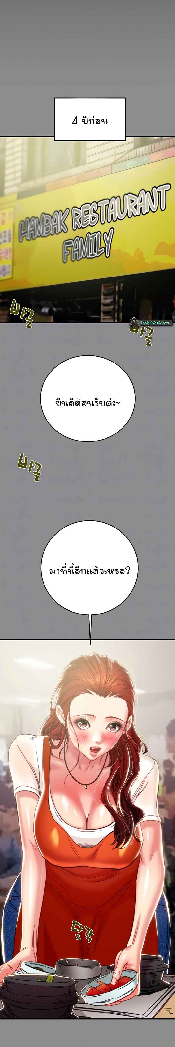 The Man Who Devours – The Man Who Devours – ตอนที่ 60 หน้า 1