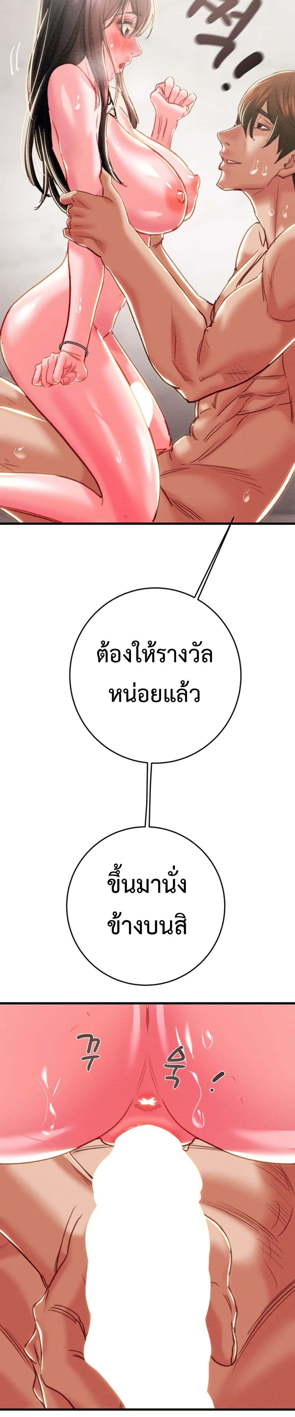 The Man Who Devours – The Man Who Devours – ตอนที่ 65 หน้า 2