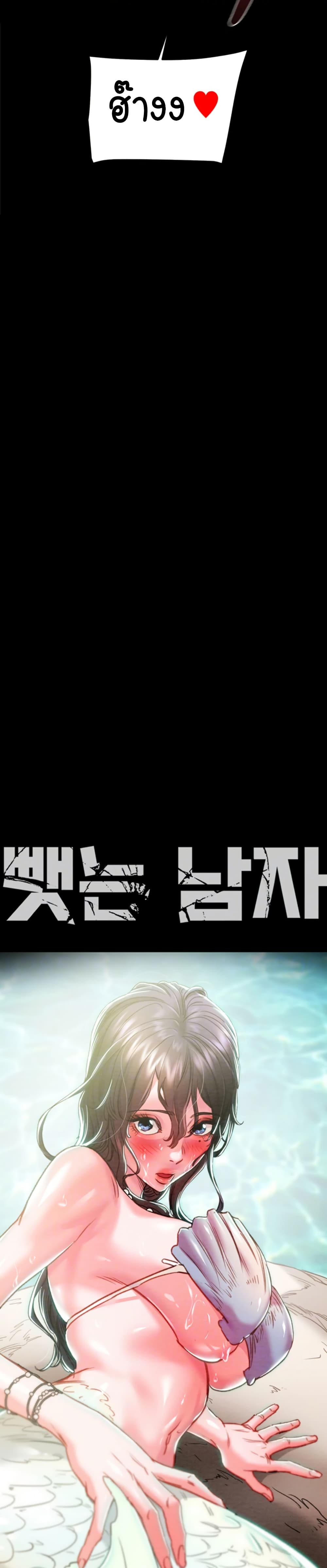 The Man Who Devours – The Man Who Devours – ตอนที่ 65 หน้า 4