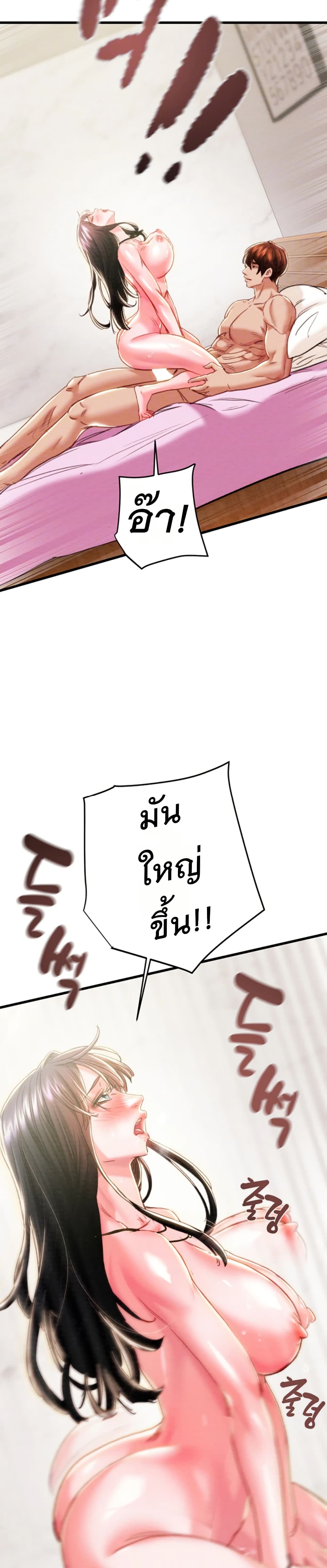 The Man Who Devours – The Man Who Devours – ตอนที่ 65 หน้า 6