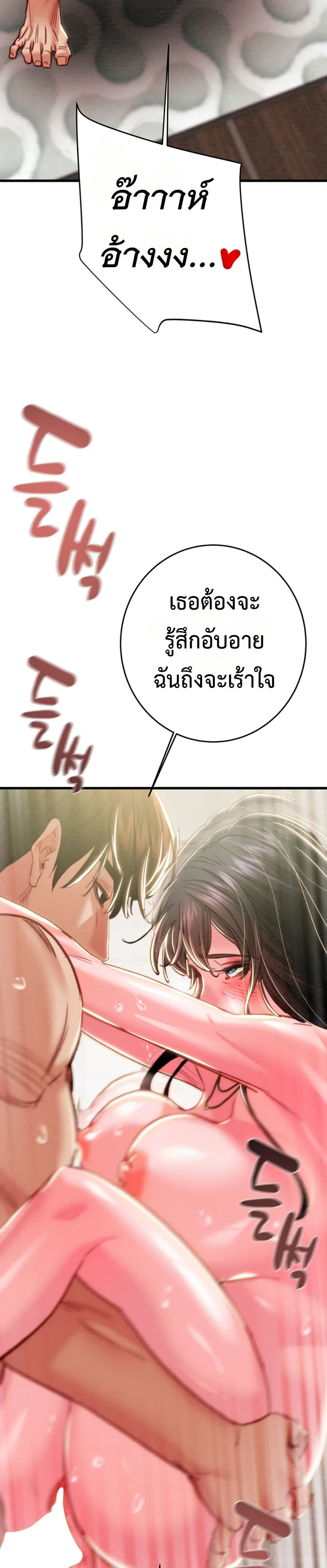 The Man Who Devours – The Man Who Devours – ตอนที่ 65 หน้า 11