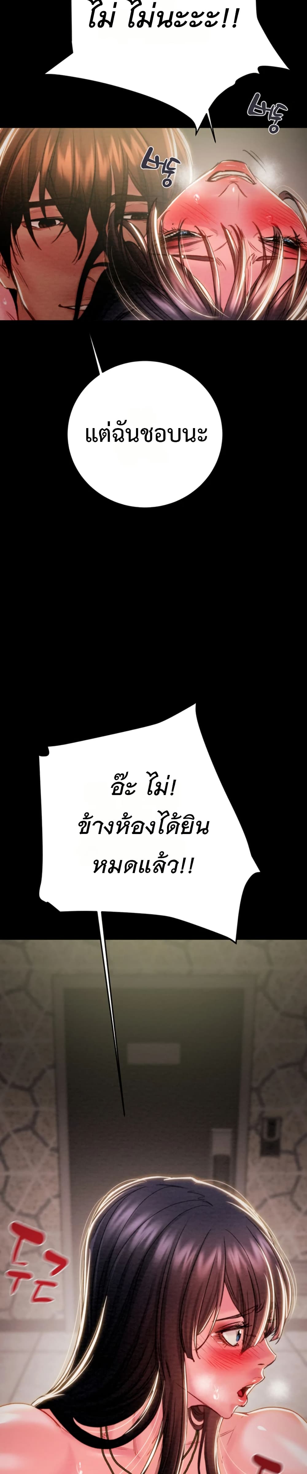 The Man Who Devours – The Man Who Devours – ตอนที่ 65 หน้า 14