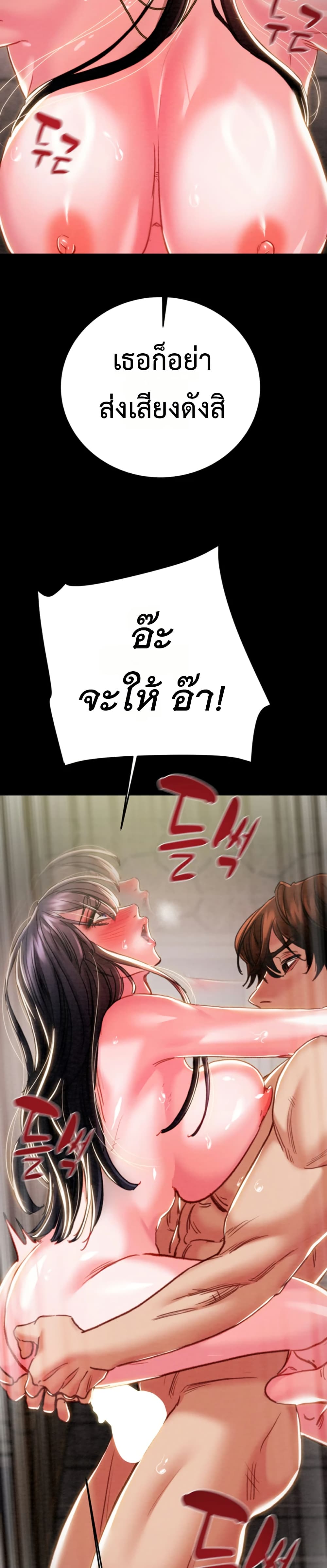 The Man Who Devours – The Man Who Devours – ตอนที่ 65 หน้า 15