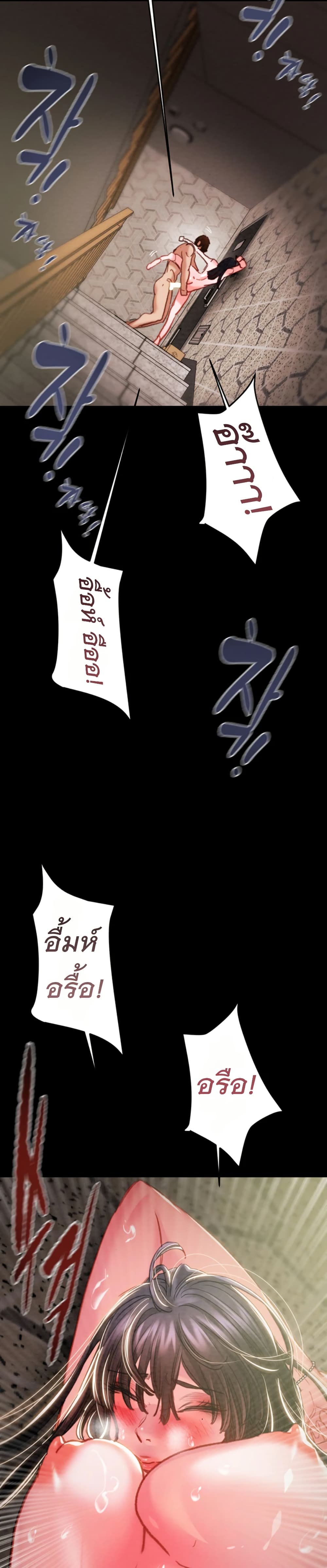 The Man Who Devours – The Man Who Devours – ตอนที่ 65 หน้า 20