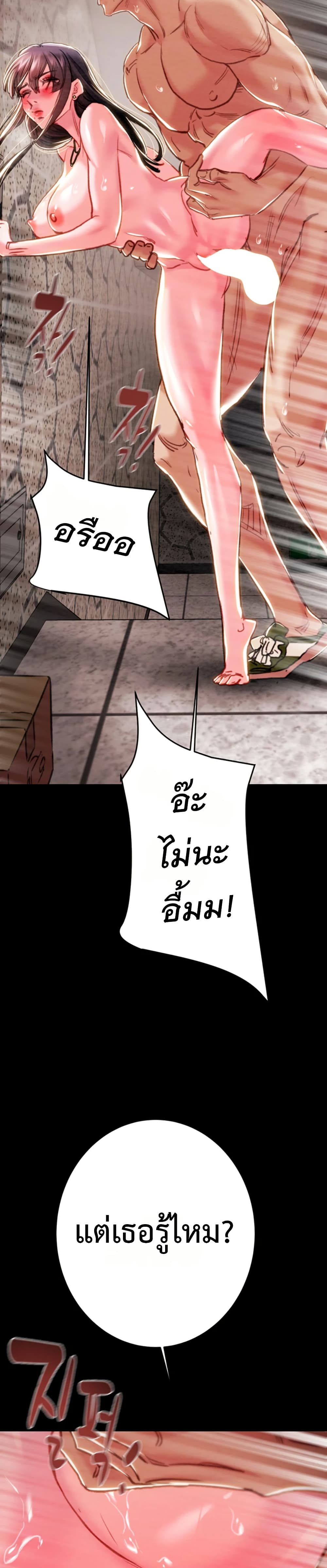 The Man Who Devours – The Man Who Devours – ตอนที่ 65 หน้า 22