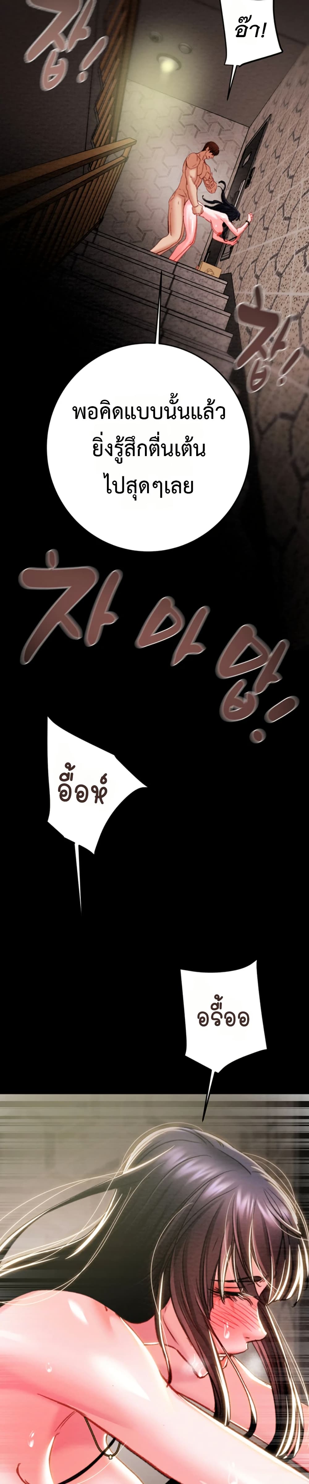 The Man Who Devours – The Man Who Devours – ตอนที่ 65 หน้า 32