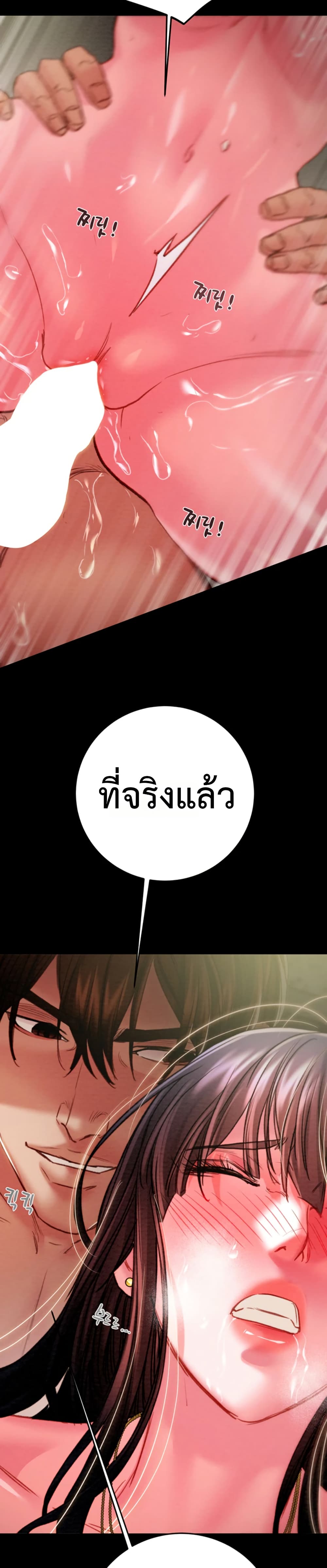 The Man Who Devours – The Man Who Devours – ตอนที่ 65 หน้า 35