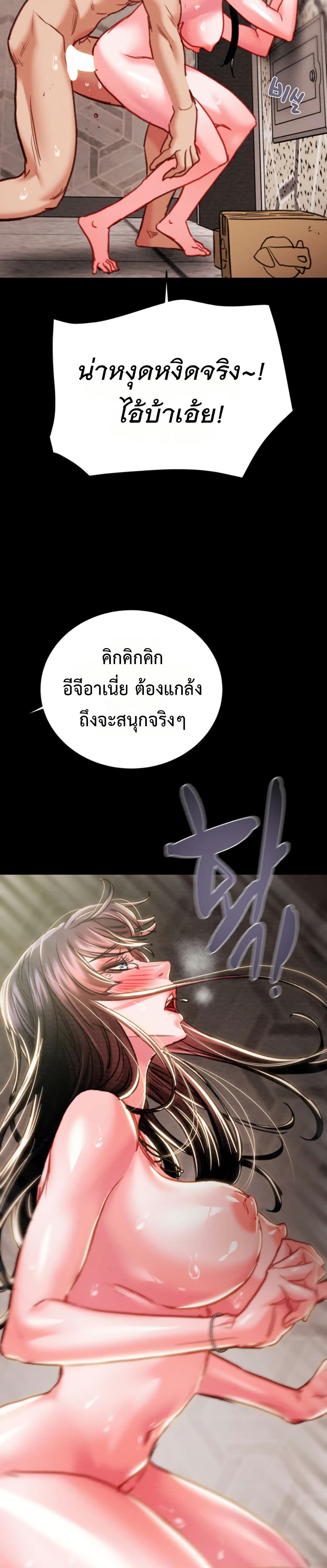 The Man Who Devours – The Man Who Devours – ตอนที่ 65 หน้า 37