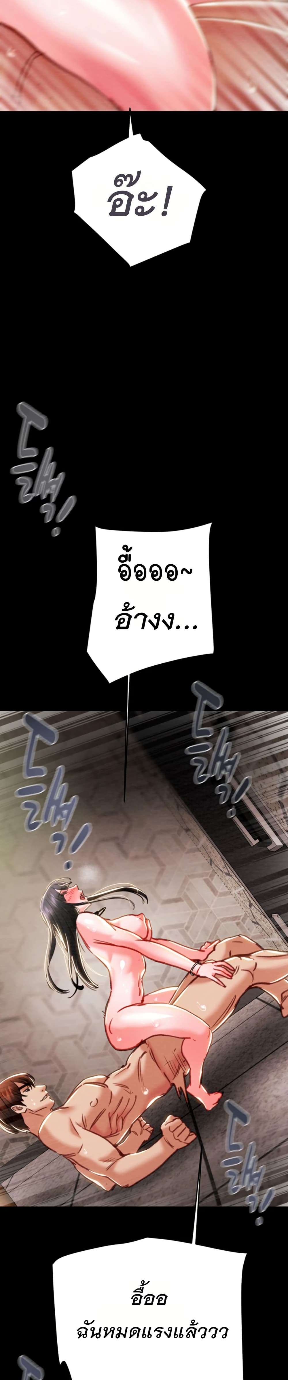 The Man Who Devours – The Man Who Devours – ตอนที่ 65 หน้า 38