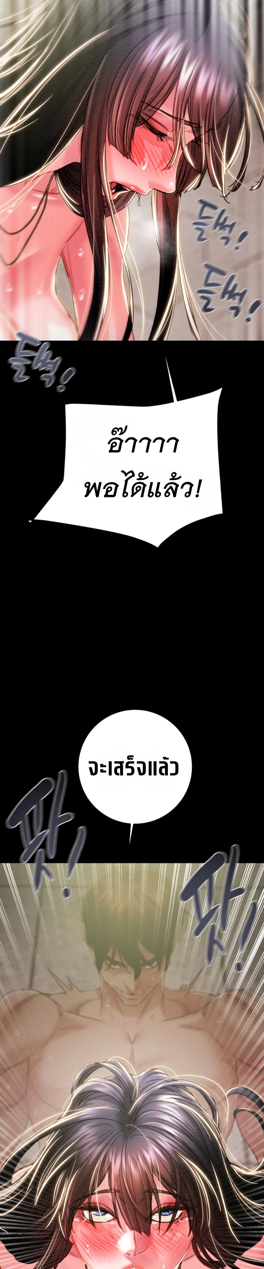 The Man Who Devours – The Man Who Devours – ตอนที่ 65 หน้า 40