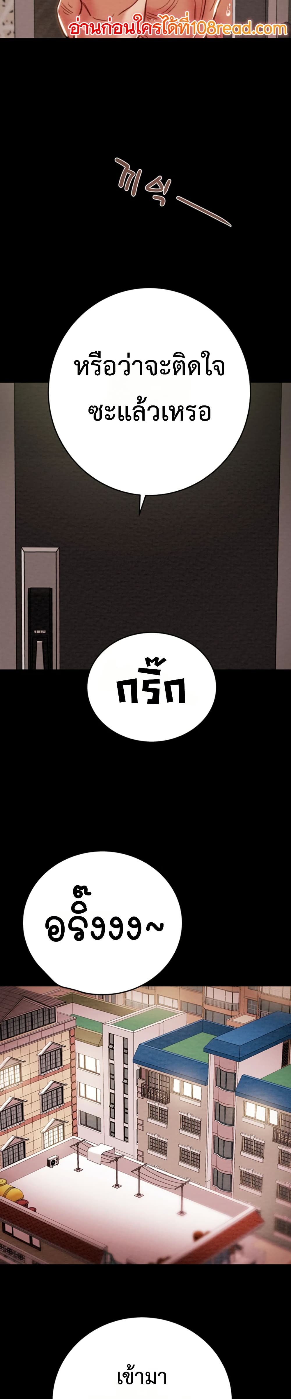 The Man Who Devours – The Man Who Devours – ตอนที่ 65 หน้า 46