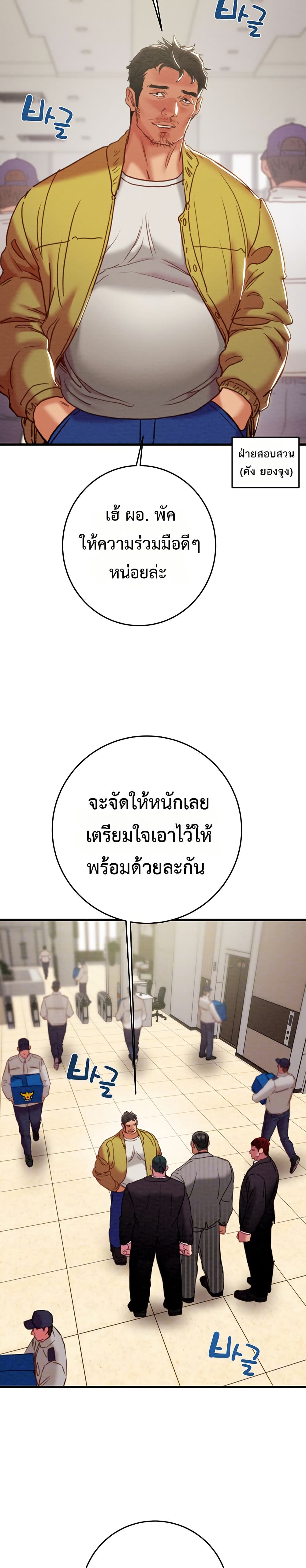 The Man Who Devours – The Man Who Devours – ตอนที่ 67 หน้า 5