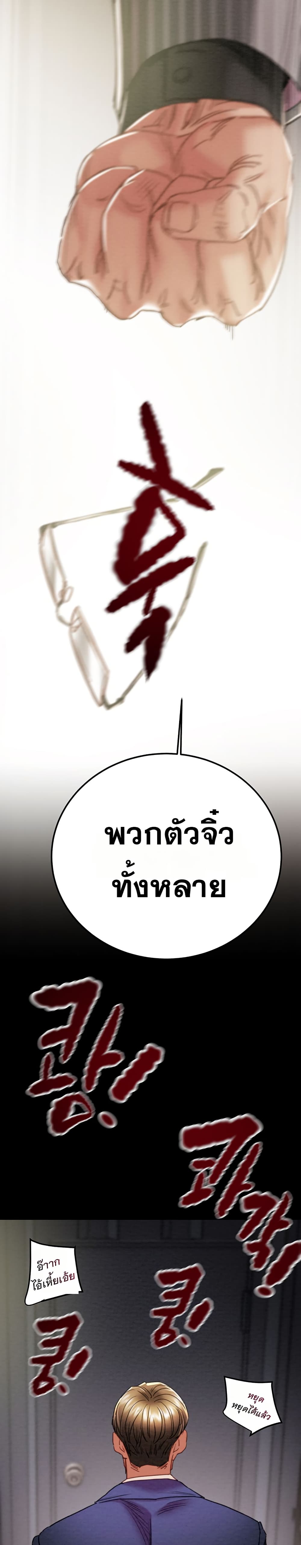 The Man Who Devours – The Man Who Devours – ตอนที่ 67 หน้า 33