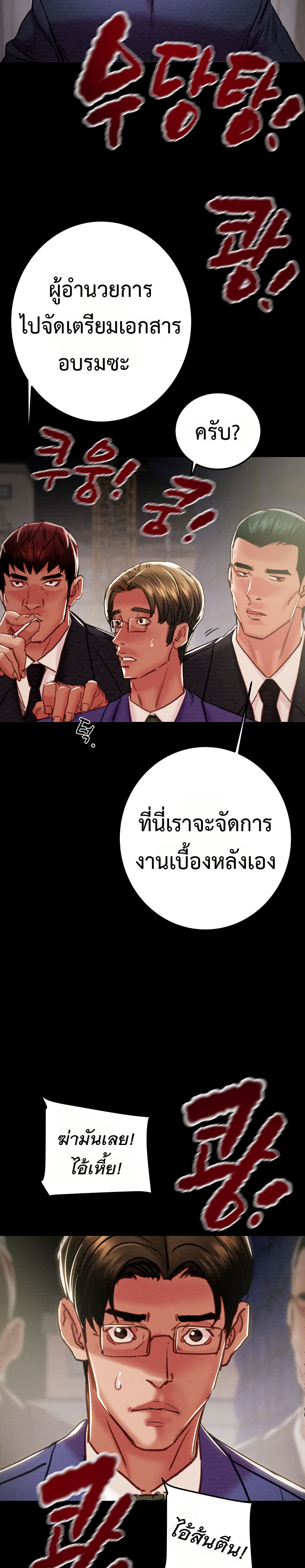 The Man Who Devours – The Man Who Devours – ตอนที่ 67 หน้า 34