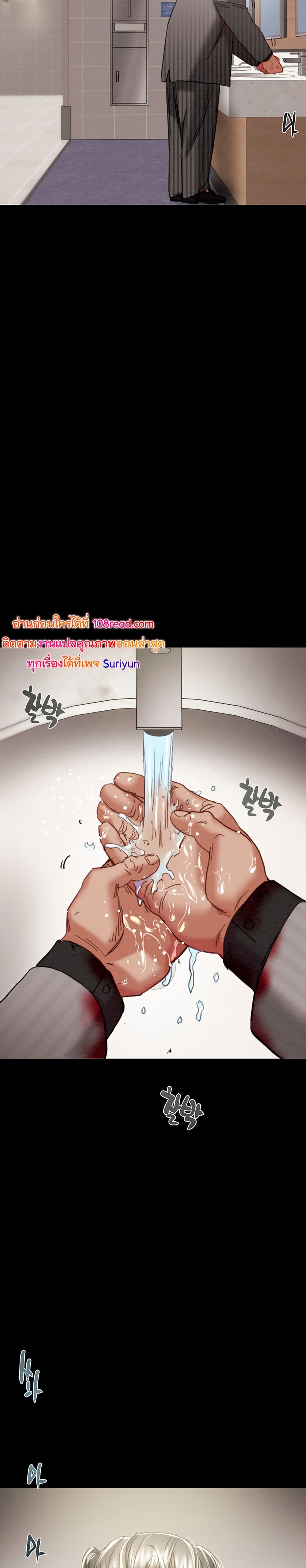 The Man Who Devours – The Man Who Devours – ตอนที่ 67 หน้า 43