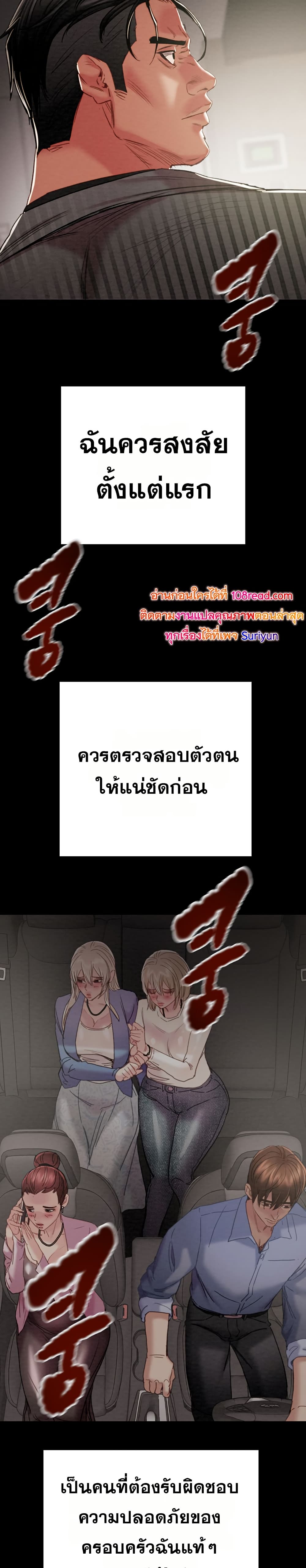 The Man Who Devours – The Man Who Devours – ตอนที่ 67 หน้า 47
