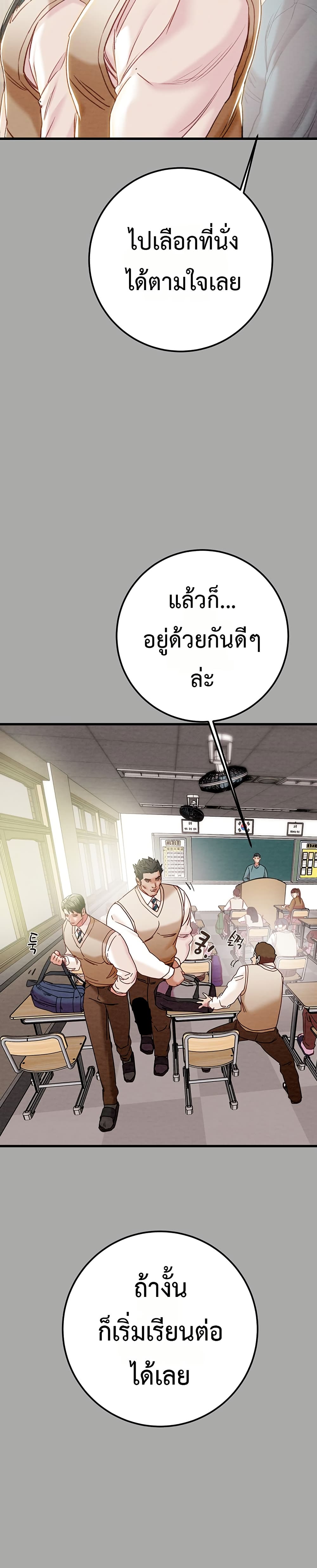 The Man Who Devours – The Man Who Devours – ตอนที่ 68 หน้า 6