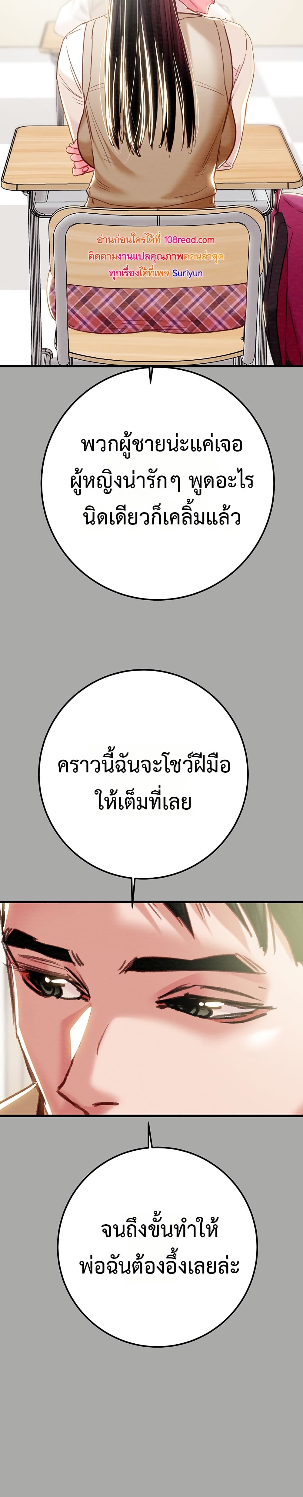 The Man Who Devours – The Man Who Devours – ตอนที่ 68 หน้า 12