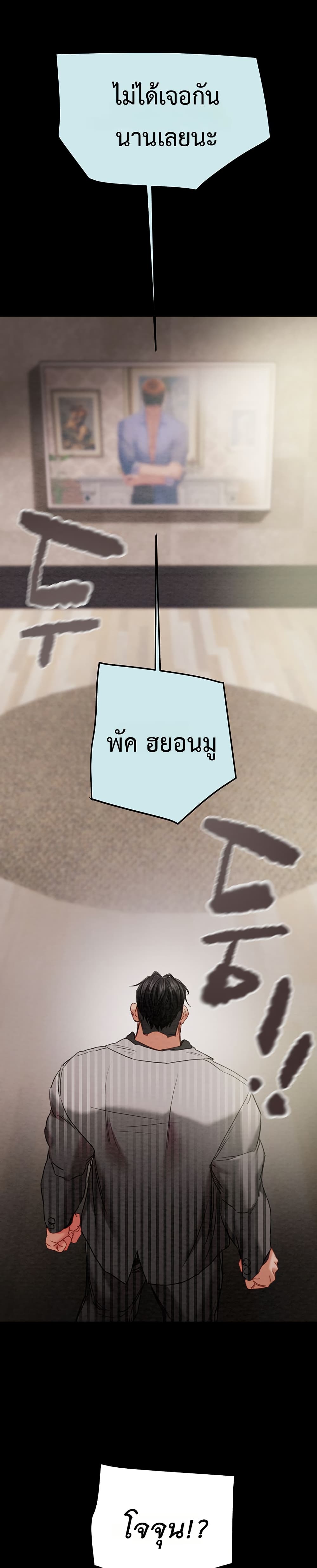 The Man Who Devours – The Man Who Devours – ตอนที่ 68 หน้า 17
