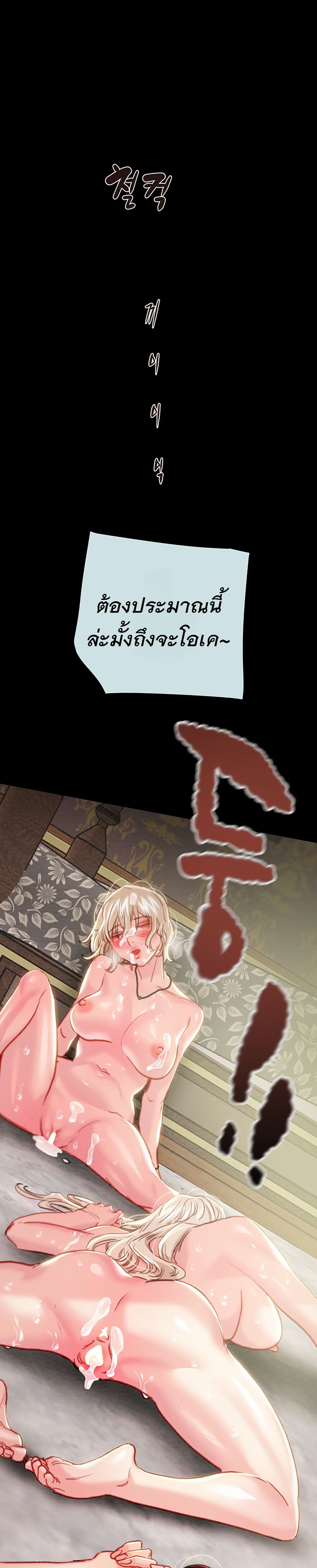 The Man Who Devours – The Man Who Devours – ตอนที่ 68 หน้า 27