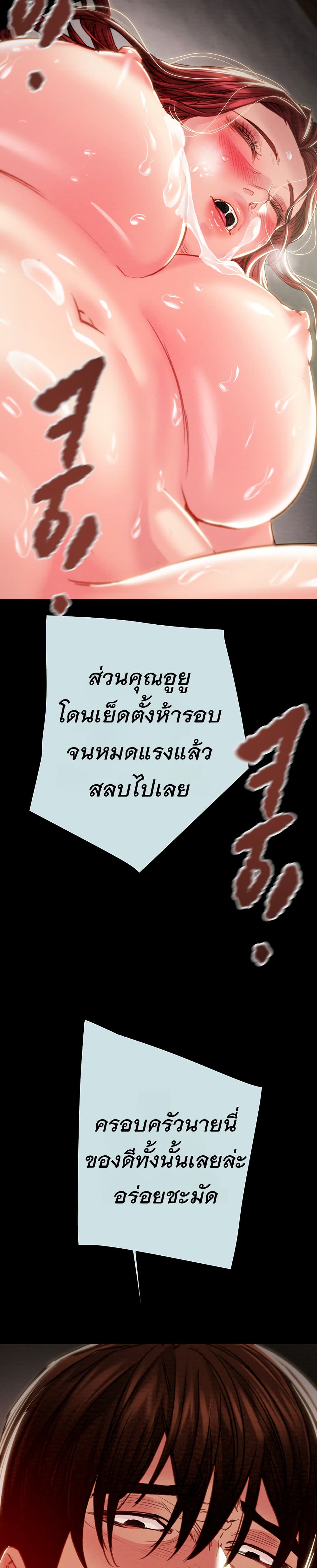 The Man Who Devours – The Man Who Devours – ตอนที่ 68 หน้า 30