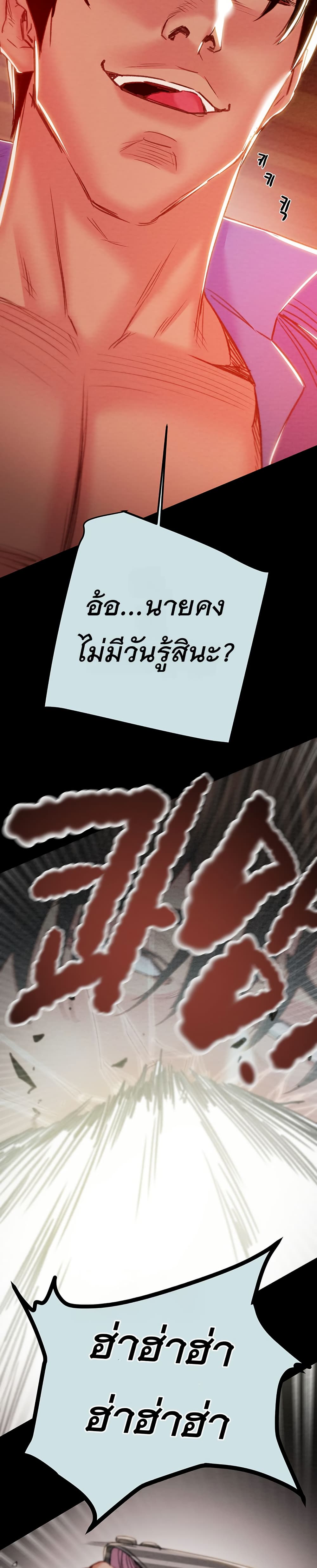 The Man Who Devours – The Man Who Devours – ตอนที่ 68 หน้า 31