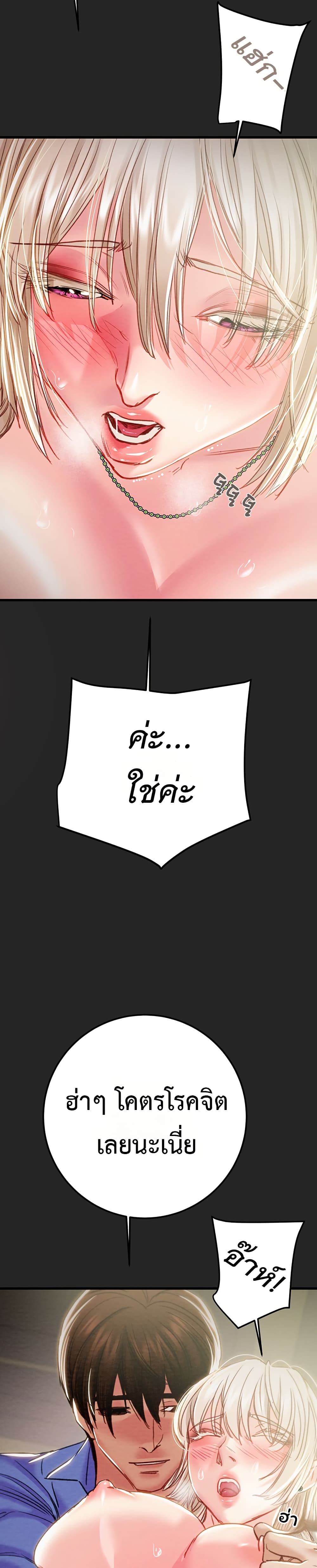 The Man Who Devours – The Man Who Devours – ตอนที่ 68 หน้า 40