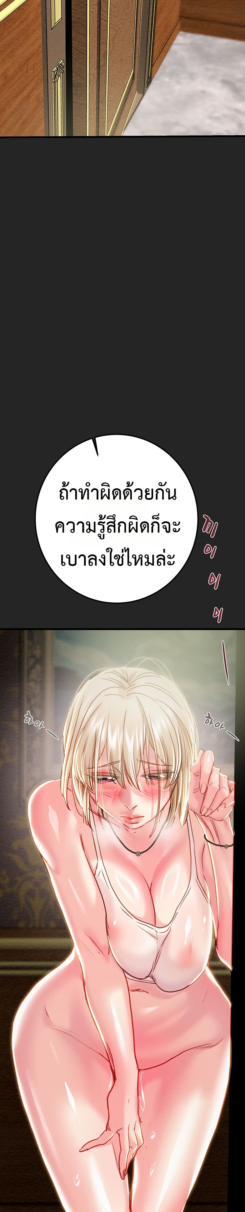 The Man Who Devours – The Man Who Devours – ตอนที่ 68 หน้า 44