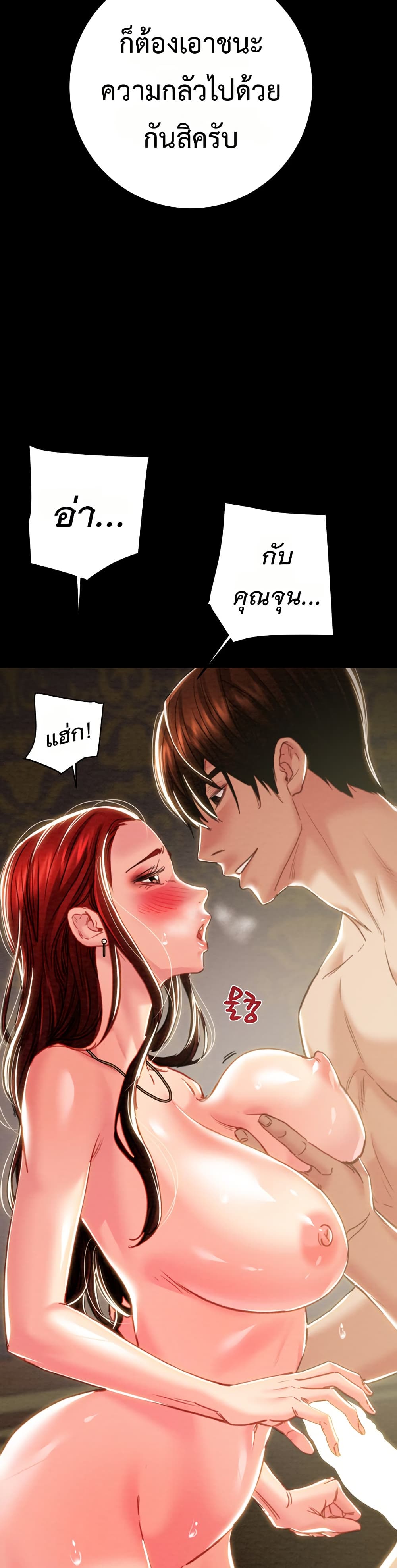 The Man Who Devours – The Man Who Devours – ตอนที่ 69 หน้า 23