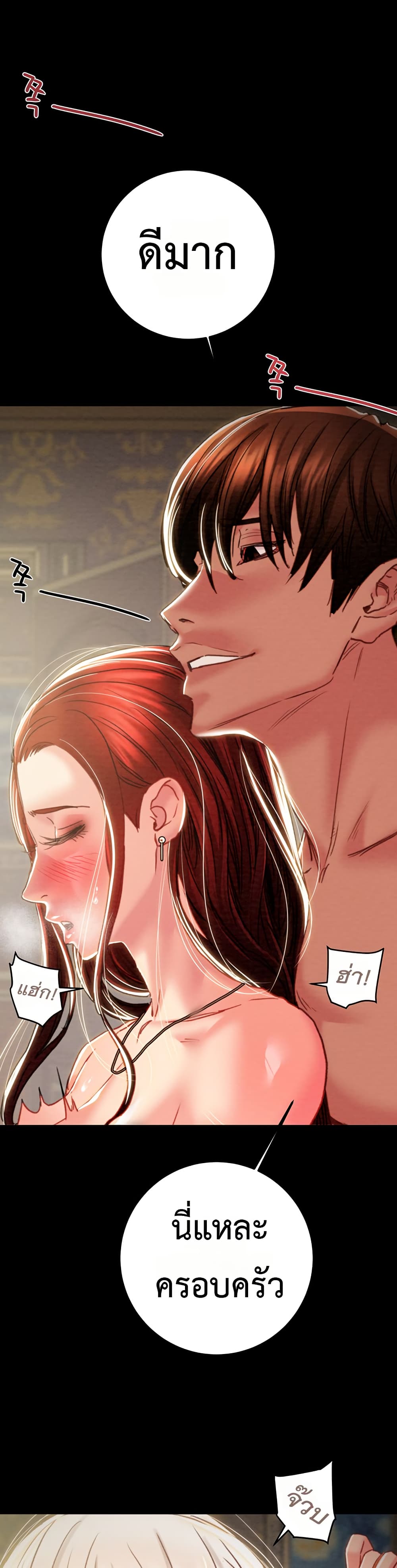 The Man Who Devours – The Man Who Devours – ตอนที่ 69 หน้า 34
