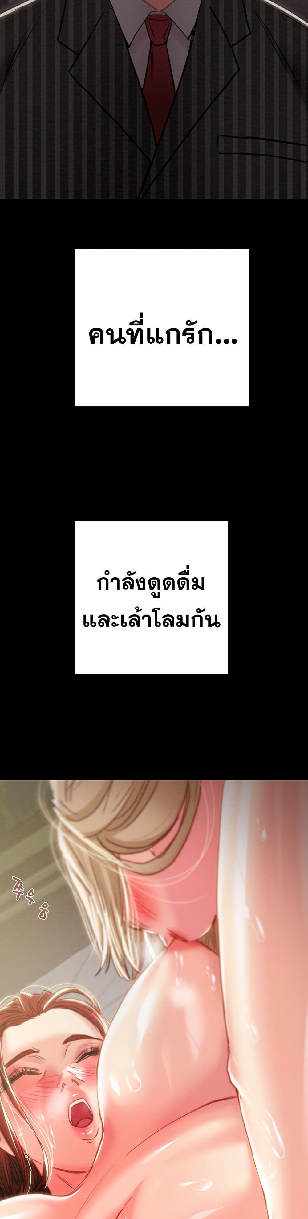 The Man Who Devours – The Man Who Devours – ตอนที่ 69 หน้า 38