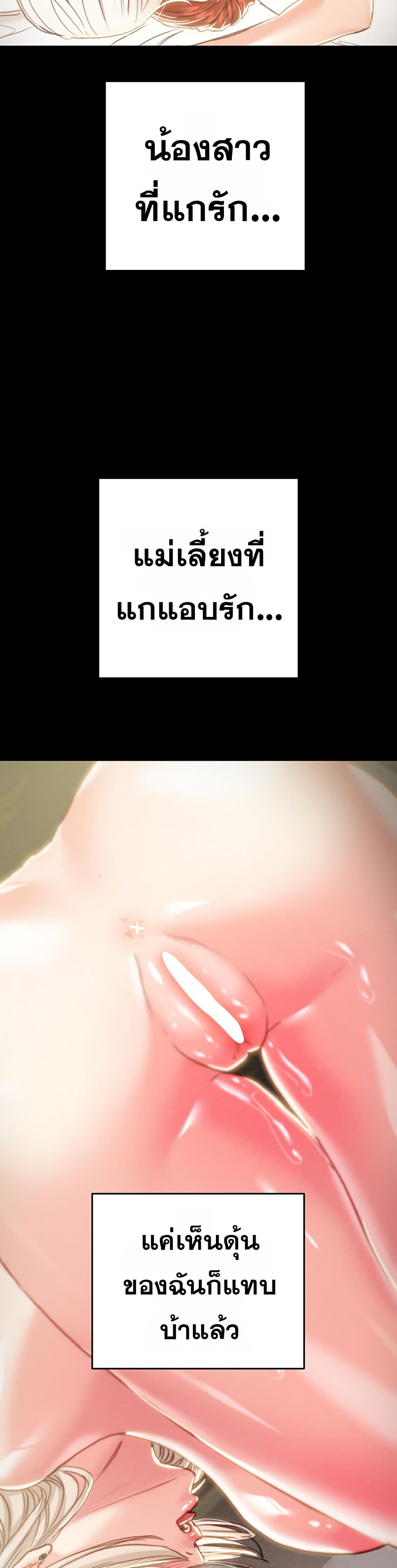 The Man Who Devours – The Man Who Devours – ตอนที่ 69 หน้า 40