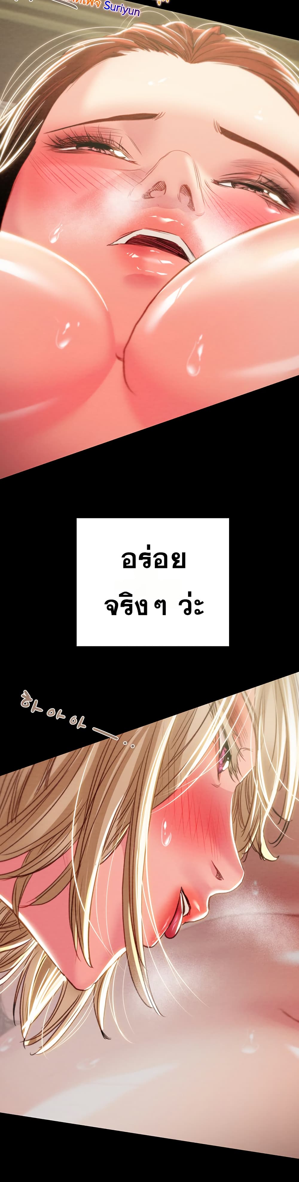 The Man Who Devours – The Man Who Devours – ตอนที่ 69 หน้า 43