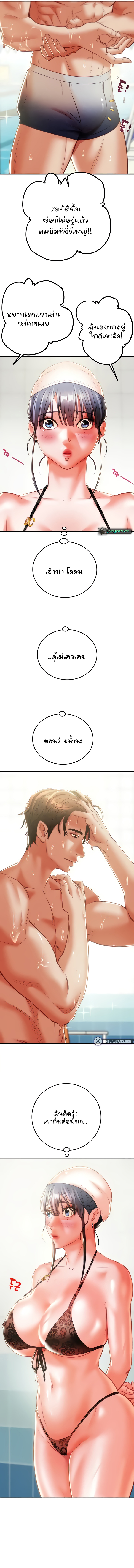 The Man Who Devours – The Man Who Devours – ตอนที่ 7 หน้า 8
