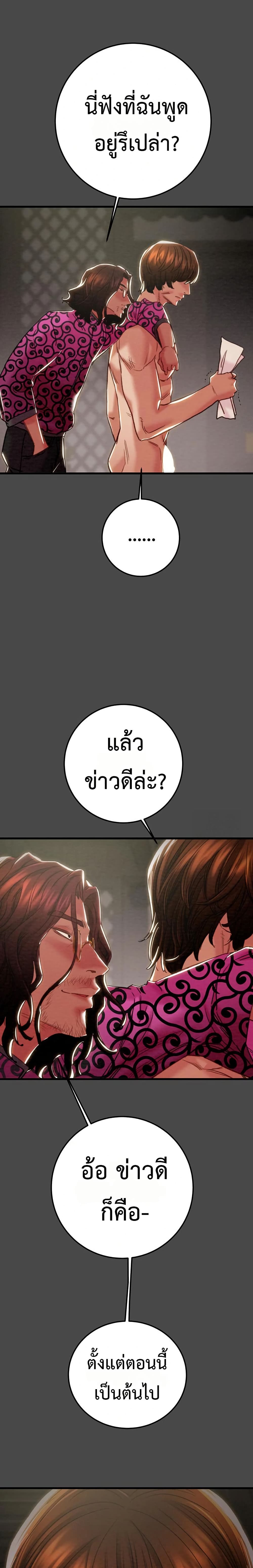 The Man Who Devours – The Man Who Devours – ตอนที่ 70 หน้า 13