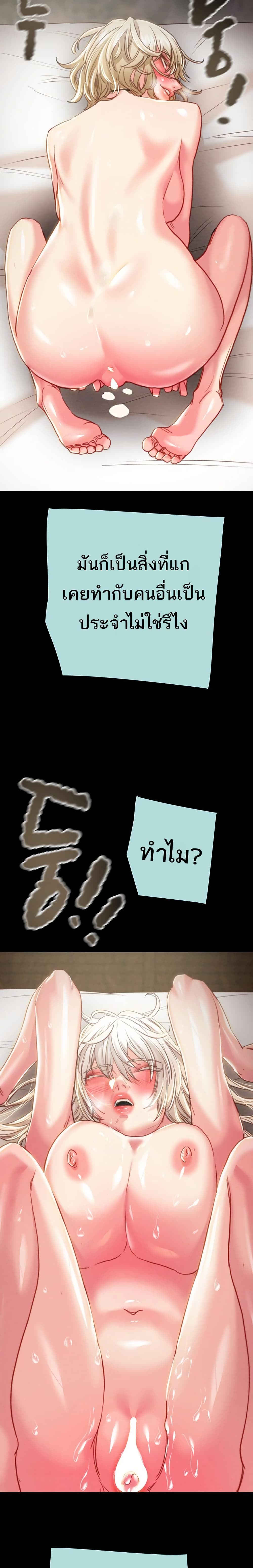 The Man Who Devours – The Man Who Devours – ตอนที่ 70 หน้า 18