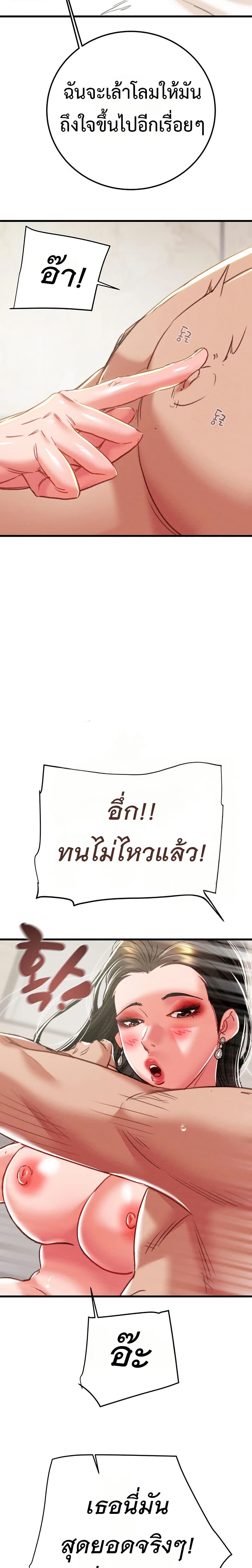 The Man Who Devours – The Man Who Devours – ตอนที่ 70 หน้า 30