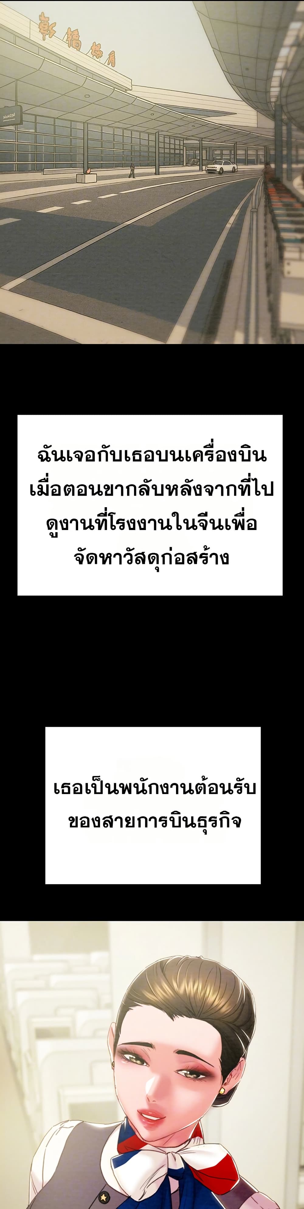 The Man Who Devours – The Man Who Devours – ตอนที่ 71 หน้า 7