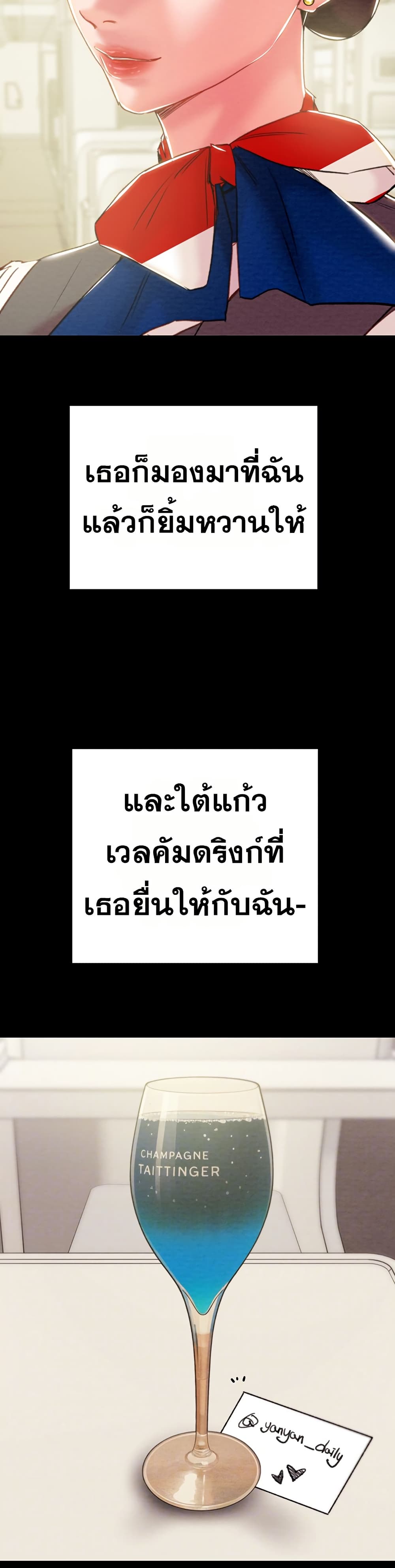 The Man Who Devours – The Man Who Devours – ตอนที่ 71 หน้า 9