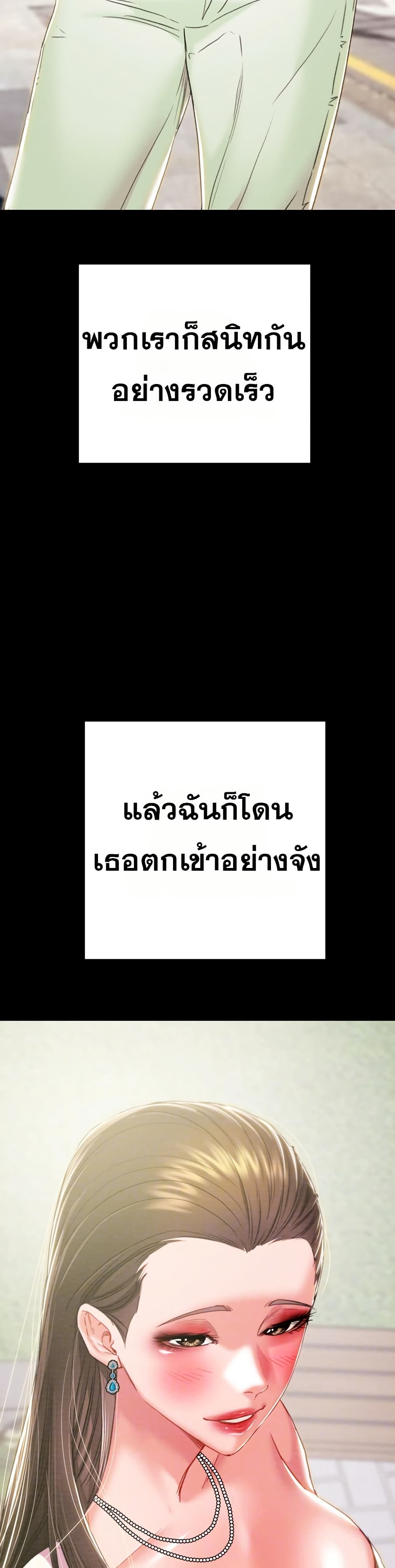 The Man Who Devours – The Man Who Devours – ตอนที่ 71 หน้า 11