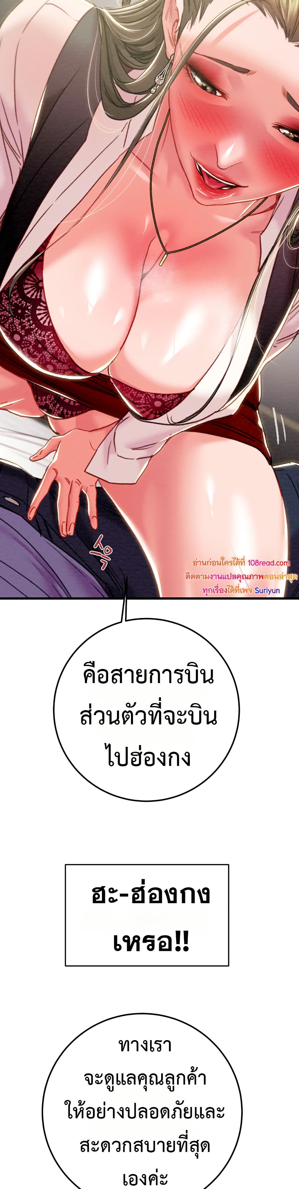 The Man Who Devours – The Man Who Devours – ตอนที่ 71 หน้า 15