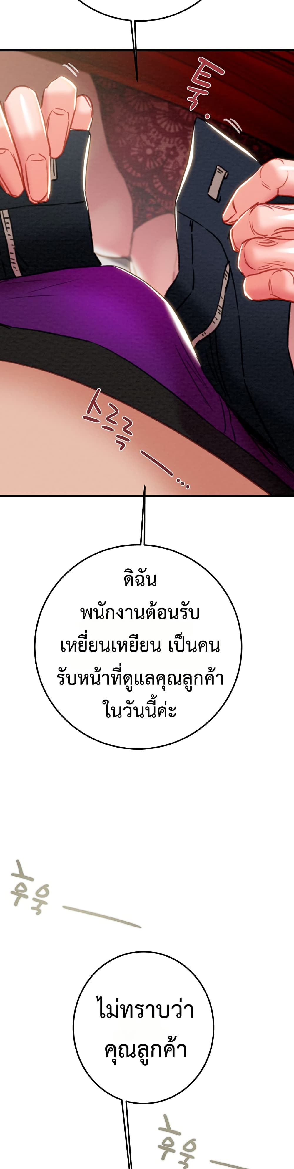 The Man Who Devours – The Man Who Devours – ตอนที่ 71 หน้า 16