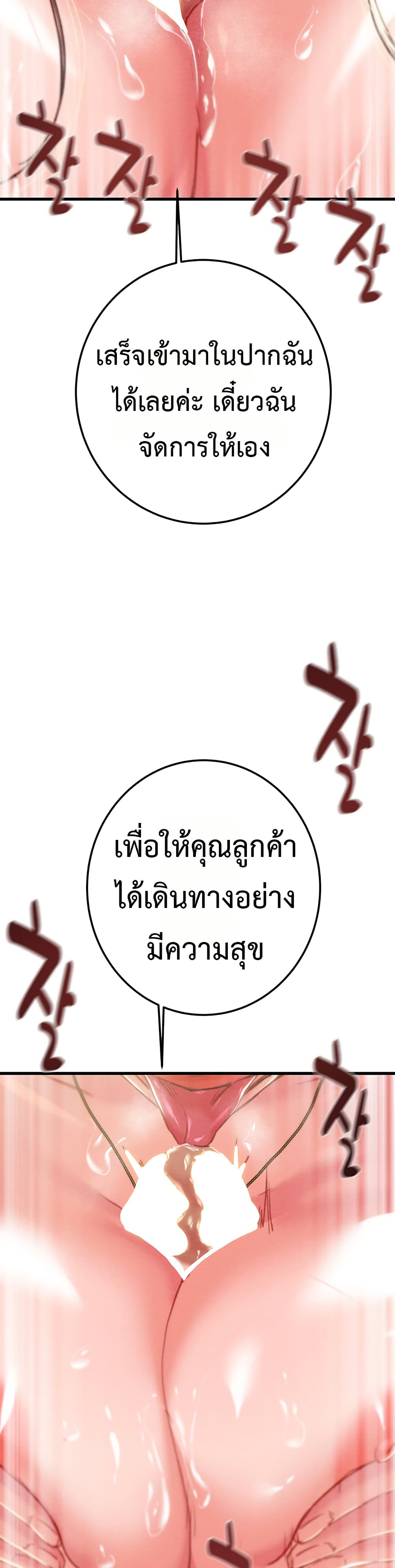 The Man Who Devours – The Man Who Devours – ตอนที่ 71 หน้า 42