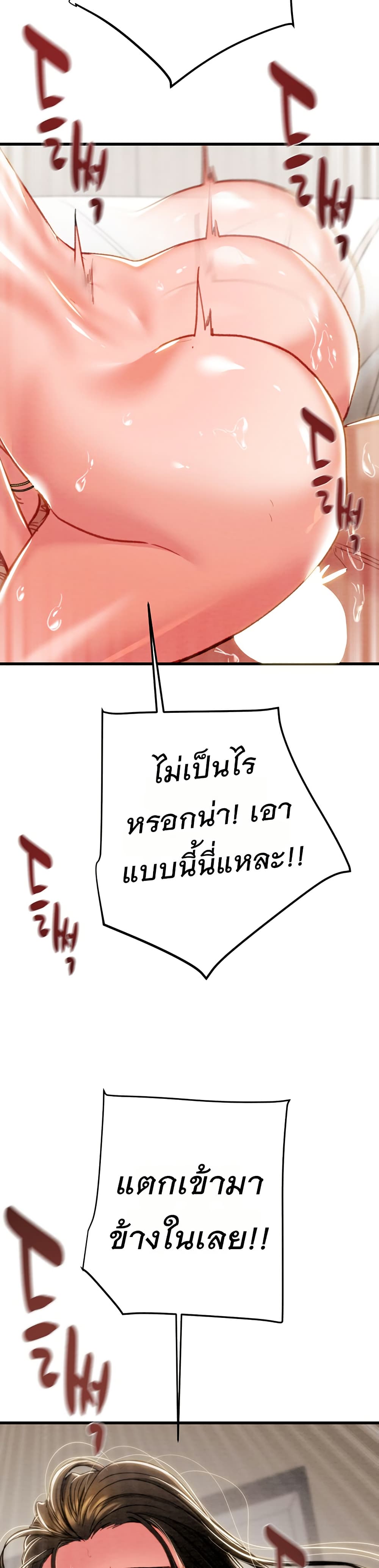 The Man Who Devours – The Man Who Devours – ตอนที่ 72 หน้า 17